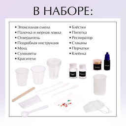 Набор для творчества «Эпоксидная смола», подсвечник