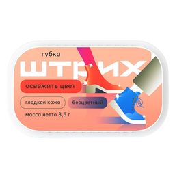 ШТРИХ СТАНДАРТ губка д/гладкой кожи Бесцветная