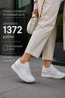 03-A1030-9 WHITE Кроссовки женские (натуральная кожа) - Фабричный китай фото 16