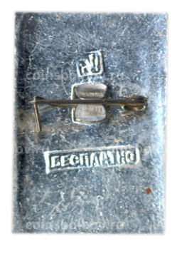 Значок Общество охраны памятников истории и культуры РСФСР