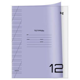 Тетрадь 12л. BG косая линия "Однотонная. Неон. Сиреневая" (Т5ск12_пл 62293) пластиковая обложка