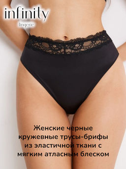 Infinity / Трусы жен. с высокой талией Renesme черный