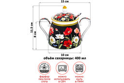 Сахарница 450 мл 15*10*11,5 см Маки на черном + ложка NEW BONE CHINA - Elan gallery фото 10