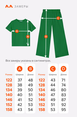 Костюм для девочки с брюками палаццо Happyfox - Happy fox фото 11