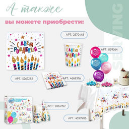 Цена за 10 шт. Стакан бумажный С днём рождения, свечи и звёзды, 250 мл - Страна карнавалия фото 3