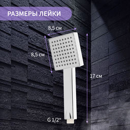 Лейка для душа ZEIN Z0204, пластик, 1 режим, цвет хром