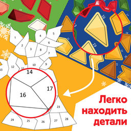 Книжка с наклейками Рисуй наклейками. Ёлочные игрушки, 12 стр., 100 наклеек - Буква-ленд фото 6
