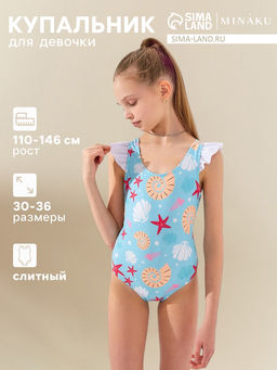 Купальник для девочки слитный MINAKU «Ракушки», голубой, рост 122-128 см