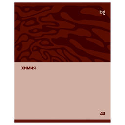 Цена за 2 шт. Тетрадь 48л. SINGLE COLOUR "Химия" (ТПск48 63776, BG)