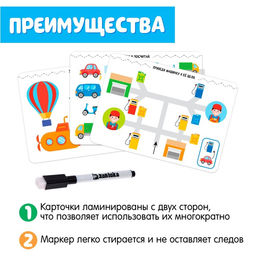 Развивающий набор Изучаем транспорт, пиши-стирай - Iq-zabiaka фото 4