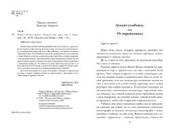Замок в облаках - Робинс фото 8