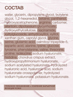 Vivienne Sabo Basic Luxury Увлажняющая тканевая маска с 8 формами гиалуроновой кислоты 1 шт  фото 8