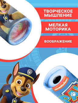 Калейдоскоп «Щенячий патруль»