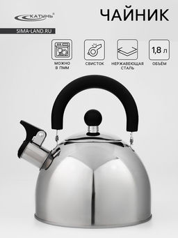 Чайник, 1.8 л, со свистком, капсульное дно, индукция, нержавеющая сталь