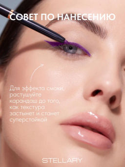 Stellary Автоматический карандаш для глаз Automatic eyeliner тон 11 лиловый  фото 4