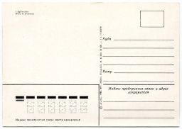 Открытка Сигулда