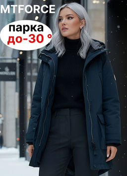 Парка зимняя ДО МИНУС 30 ,мембрана, MTFORCE , темно-синего цвета