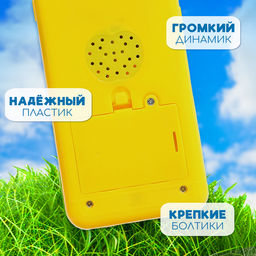Музыкальный телефончик «Любимые сказки», звук, жёлтый