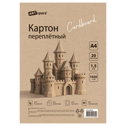 Картон переплетный ArtSpace А4 20л., толщина 1.5мм (Пк20_06580) в пакете
