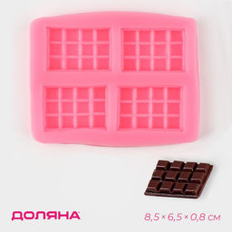 Молд Доляна Шоколадки, силикон, 8.5?6.5?0.8 см, розовый