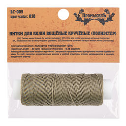 Промысел Нитки вощёные кручёные (полиэстер) LC-005 для кожи 0.45 мм 40 м № 018 хаки