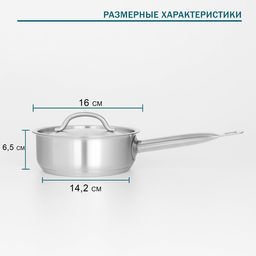 Сотейник Hanna Knövell, 1.2 л, d=16 см, h=6.5 см, с крышкой, толщина стенки 0.8 мм, индукция, нержавеющая сталь
