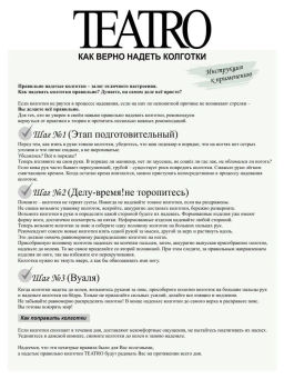 Колготки TEATRO BODY FIT 20 черный  фото 5