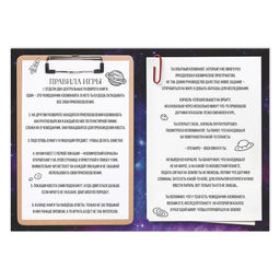 Квест книга-игра Тайна необитаемой планеты, 26 страниц, 7+ - Лас играс фото 3