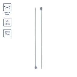 Спицы GAMMA прямые KN2H алюминий d 4.5 мм 35 см 2 шт с покрытием  фото 4