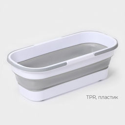 Ведро для уборки складное, 17 л, 55×25×20 см, дно 45×15 см, белое