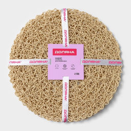 Салфетки сервировочные на стол Доляна «Одуванчик», 4 шт., d=38 см, бежевые