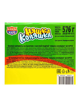 Цена за 5 шт. Леденец на палочке с кислой пудрой Няшка Коняшка ассорти, 12 г - Simaland фото 6