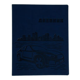 Премиум-дневник универсальный, для 1-11 класса Vivella Авто, обложка искусственная кожа, синий