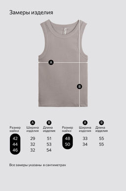 Женская майка-топ в рубчик Happyfox  фото 15