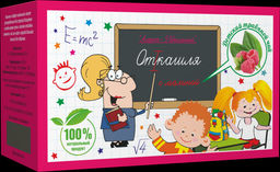 БАД Детский чай "Школьный-9" от кашля Алфит 2775