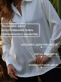 РАСПРОДАЖА Рубашка Лилия_П180/белый - Ihomelux фото 4