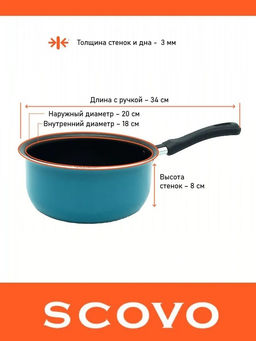 АП_Кастрюля-ковш COLIBRI 2,0 л, 18*12,5 см ст.кр., арт. RB-031 Демидовский