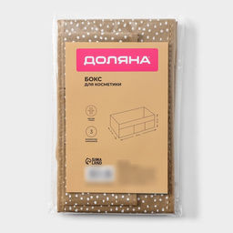 Органайзер для мелочей Доляна Points, 3 кармана, 251215 см, бежевый  фото 6