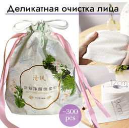 Полотенца для удаления макияжа Family одноразовые хлопок 300 шт 20×20 см