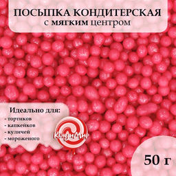 Посыпка кондитерская Жемчуг зерна риса в цветной глазури, красный 2-5 мм, 50 г