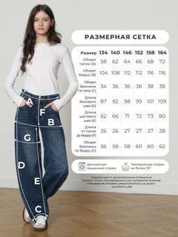 Джинсы-багги для девочек
