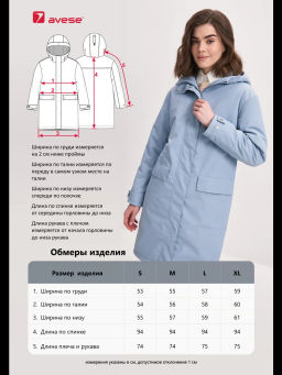 Куртка демисезонная 25272-502 бежевый - Avese фото 81