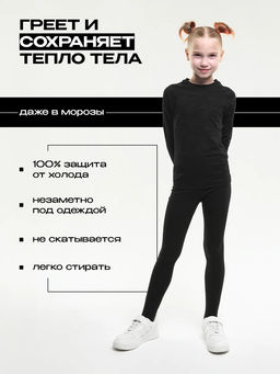 Комплект термобелья SAIMAA sport, детский, для девочек