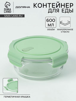 Контейнер Доляна Cook and Freeze, 600 мл, с крышкой, жаропрочное стекло, цвет МИКС