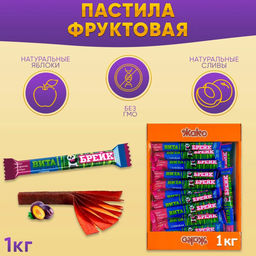 Пастила ВИТА БРЕЙК сливовая  1кг (ф/п)/Жако