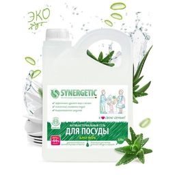 Гель для мытья посуды «Алоэ», 2,75л - Synergetic фото 2