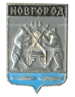 Значок Новгород