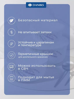 Набор салатников ЛАВАНДА 3пр (20см,17см,14см) пласт.крышки HDW3T-P (386639) /DANIKS/  фото 11