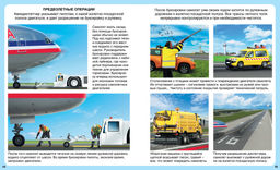 Самолёты. Гийоре М.-Р. - Махаон фото 7