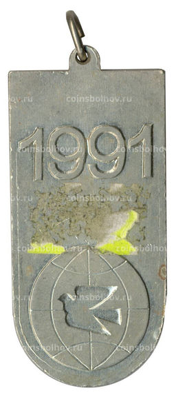 Значок X летняя спартакиада народов СССР 1991
